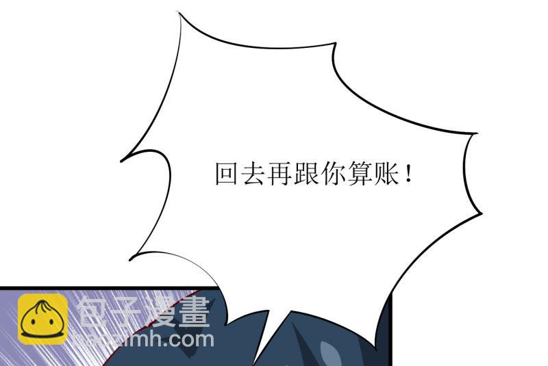 《嗜血老公错嫁新娘休想逃》第35话 我一定要把事情弄清楚 第5页
