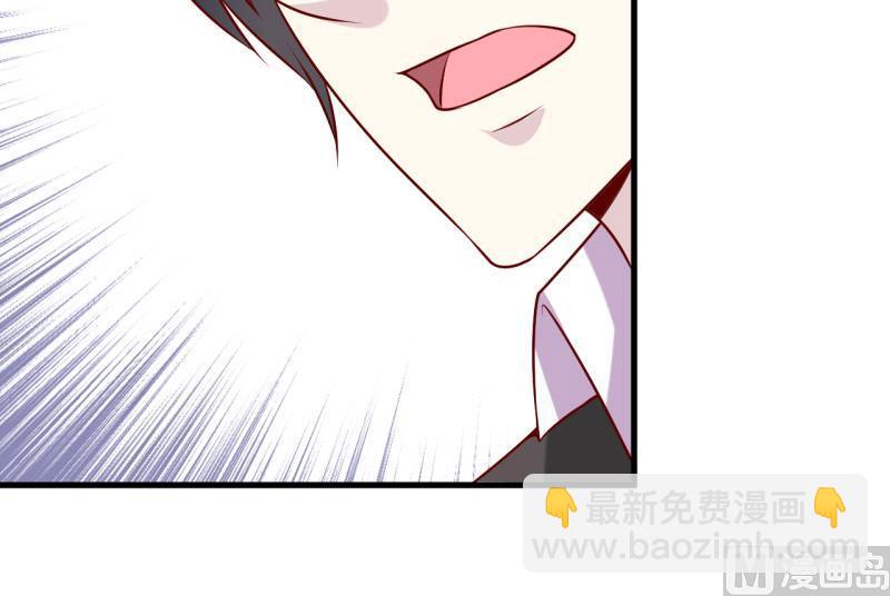 《嗜血老公错嫁新娘休想逃》第35话 我一定要把事情弄清楚 第7页