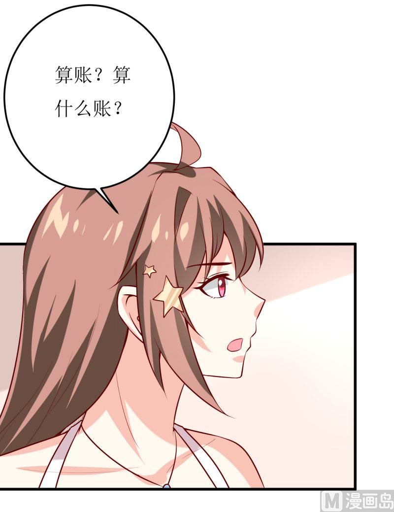 《嗜血老公错嫁新娘休想逃》第35话 我一定要把事情弄清楚 第8页