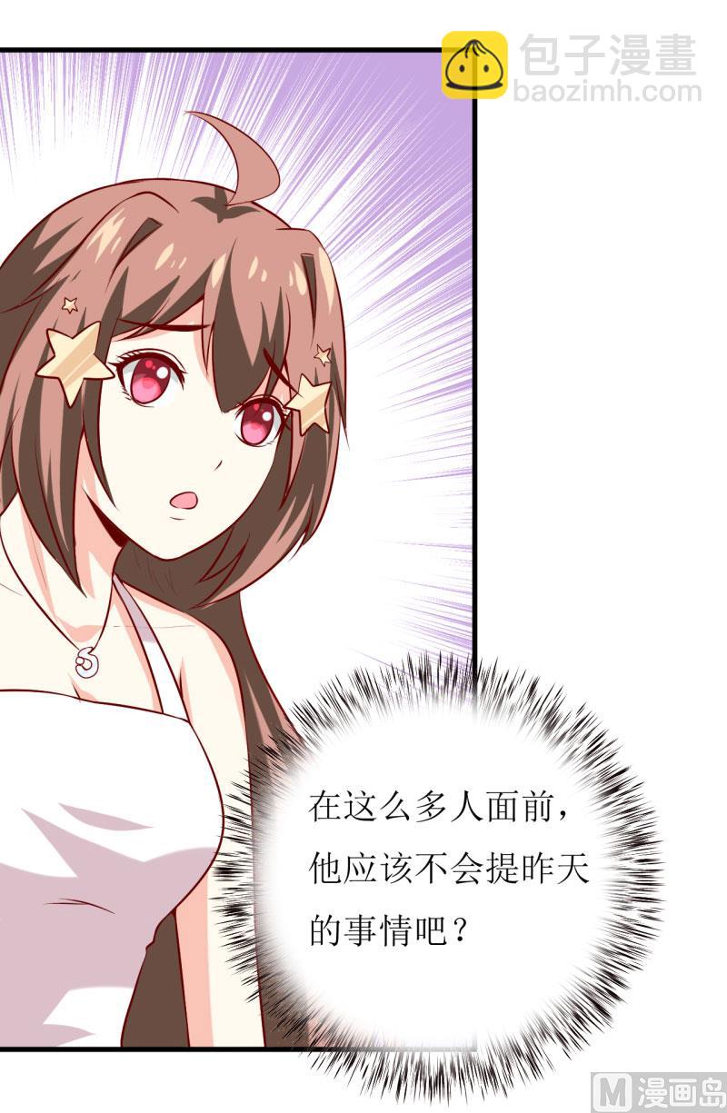 《嗜血老公错嫁新娘休想逃》第36话 我只能帮你到这儿了(上） 第12页