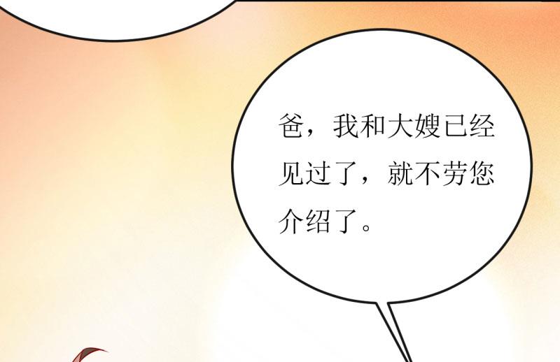 《嗜血老公错嫁新娘休想逃》第36话 我只能帮你到这儿了(上） 第14页