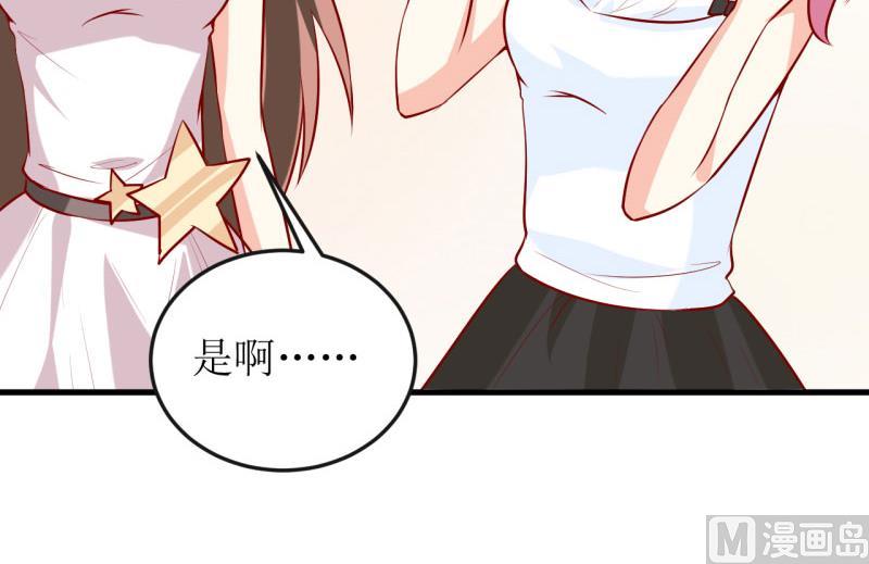 《嗜血老公错嫁新娘休想逃》第36话 我只能帮你到这儿了(上） 第16页