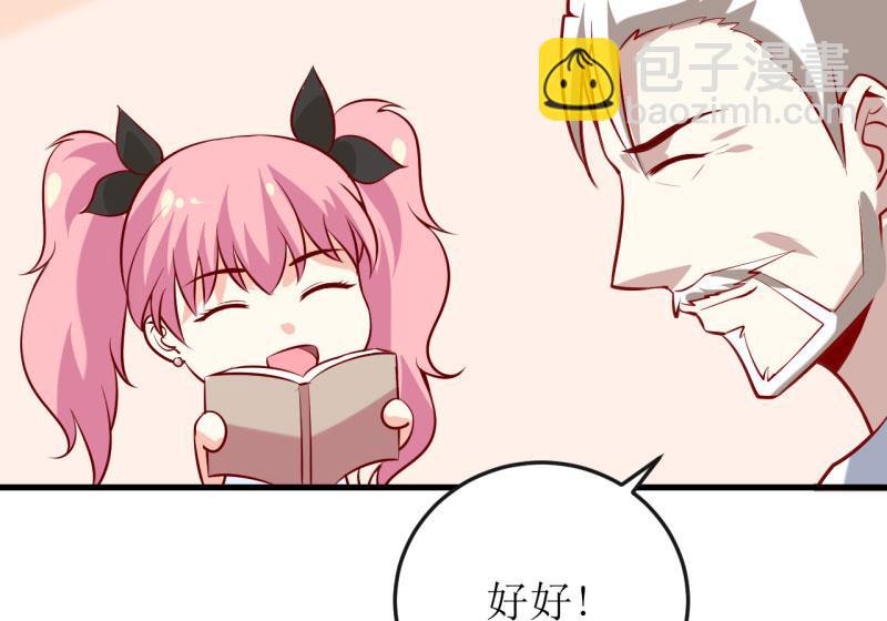 《嗜血老公错嫁新娘休想逃》第36话 我只能帮你到这儿了(上） 第18页