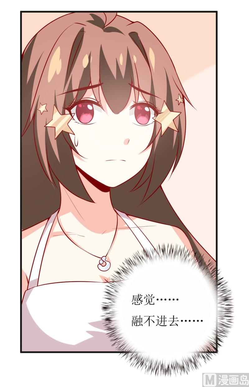 《嗜血老公错嫁新娘休想逃》第36话 我只能帮你到这儿了(上） 第20页