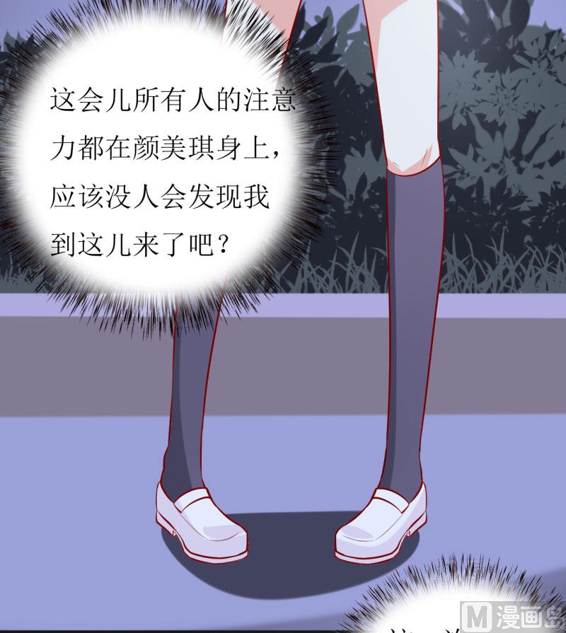 《嗜血老公错嫁新娘休想逃》第36话 我只能帮你到这儿了(上） 第23页