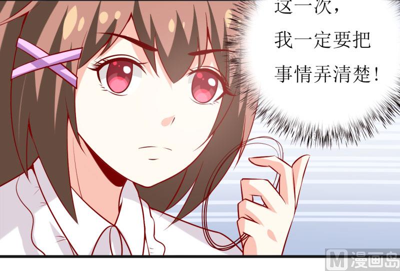 《嗜血老公错嫁新娘休想逃》第36话 我只能帮你到这儿了(上） 第24页
