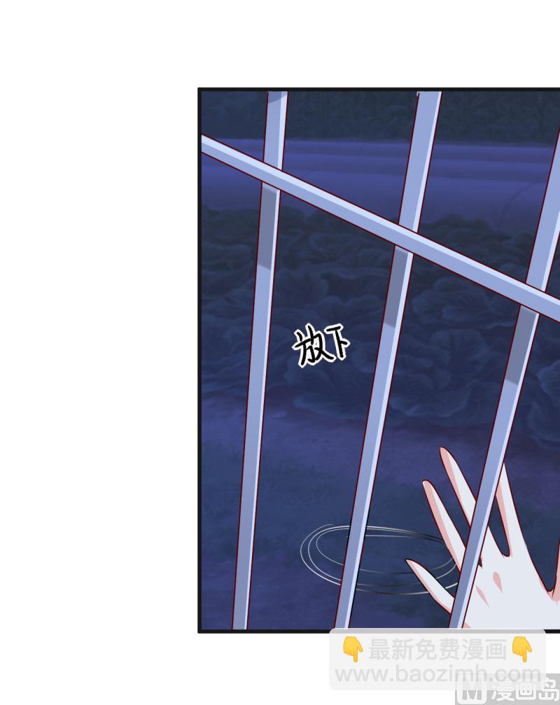 《嗜血老公错嫁新娘休想逃》第36话 我只能帮你到这儿了(上） 第28页