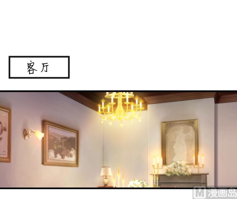 《嗜血老公错嫁新娘休想逃》第36话 我只能帮你到这儿了(上） 第2页