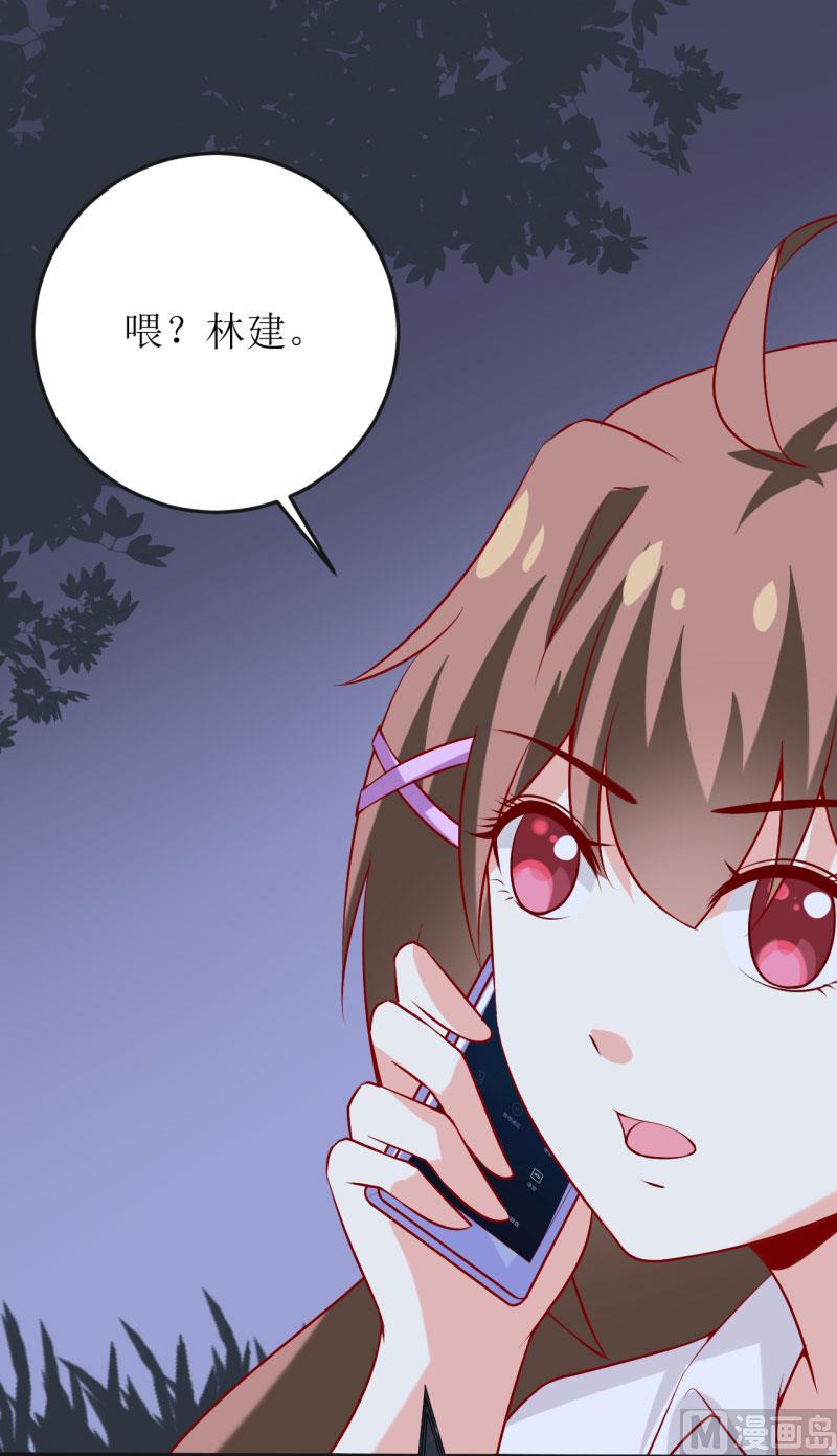 《嗜血老公错嫁新娘休想逃》第36话 我只能帮你到这儿了(上） 第30页