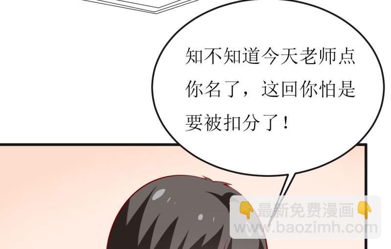 《嗜血老公错嫁新娘休想逃》第36话 我只能帮你到这儿了(上） 第32页