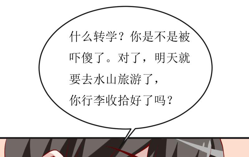 《嗜血老公错嫁新娘休想逃》第36话 我只能帮你到这儿了(上） 第37页