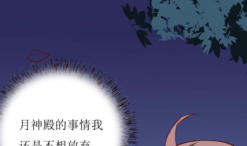 《嗜血老公错嫁新娘休想逃》第36话 我只能帮你到这儿了(上） 第46页