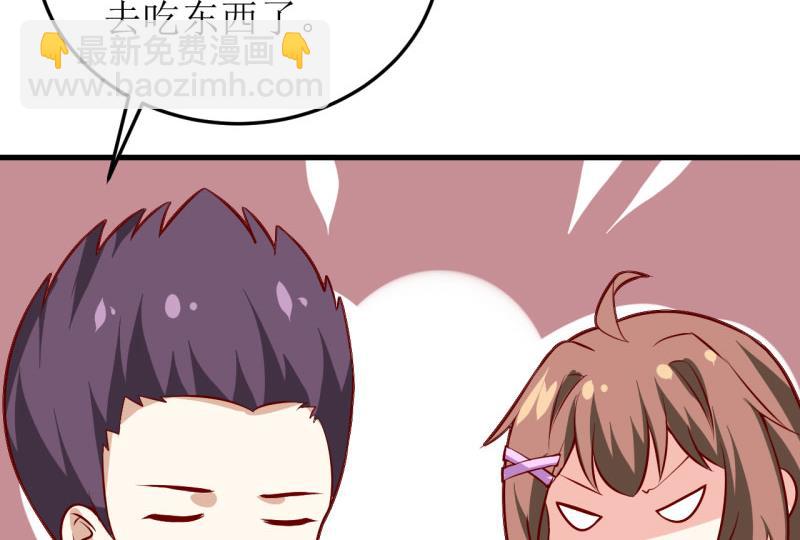 《嗜血老公错嫁新娘休想逃》第36话 我只能帮你到这儿了（下） 第10页