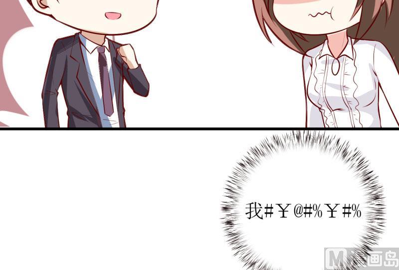 《嗜血老公错嫁新娘休想逃》第36话 我只能帮你到这儿了（下） 第11页