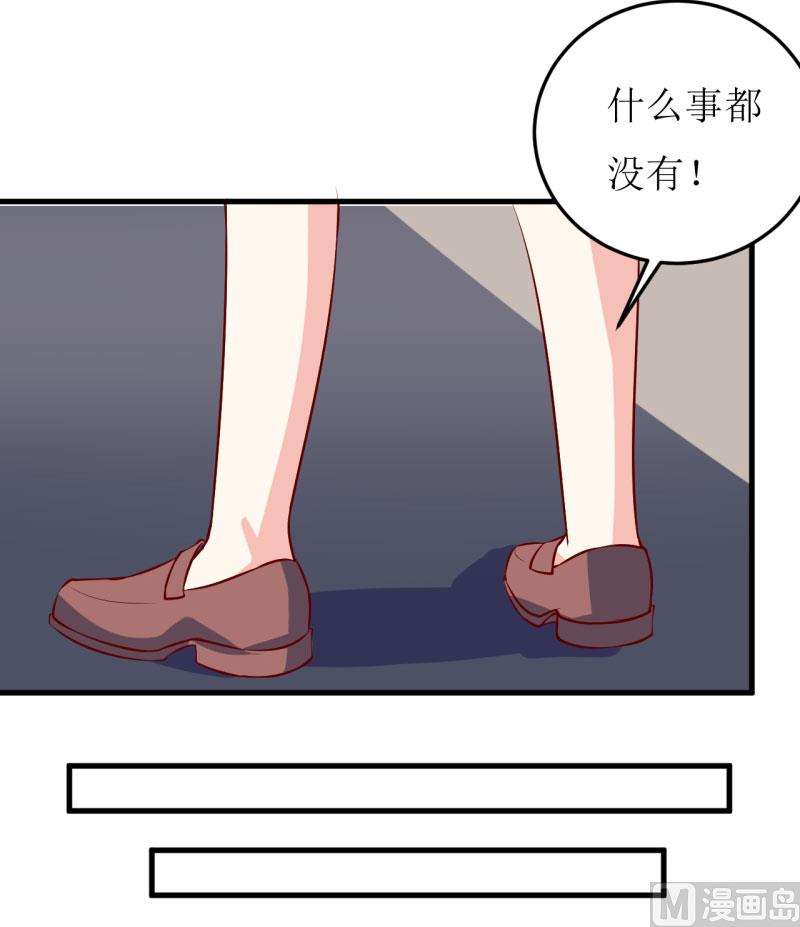 《嗜血老公错嫁新娘休想逃》第36话 我只能帮你到这儿了（下） 第13页