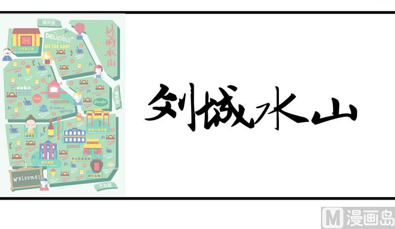 《嗜血老公错嫁新娘休想逃》第36话 我只能帮你到这儿了（下） 第17页