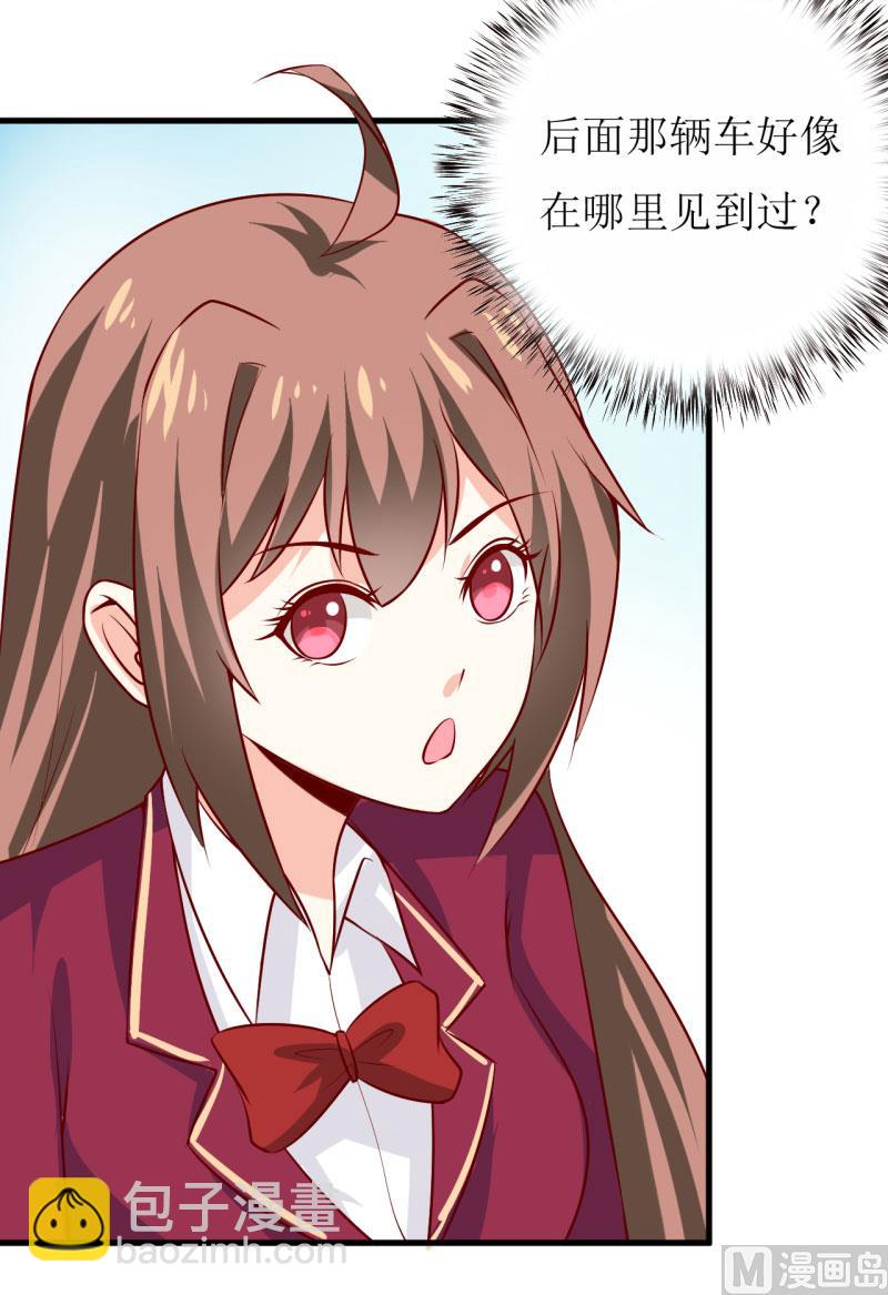 《嗜血老公错嫁新娘休想逃》第36话 我只能帮你到这儿了（下） 第22页