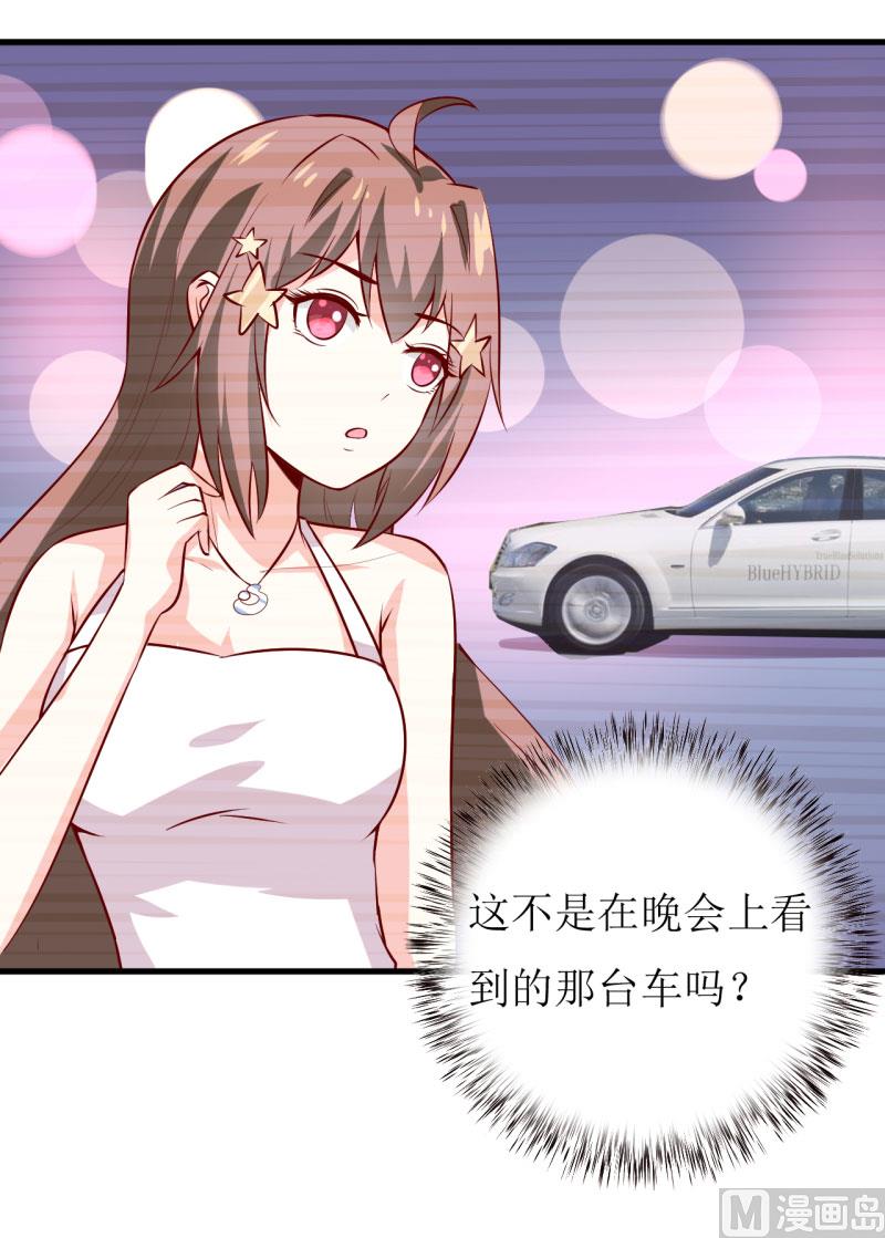 《嗜血老公错嫁新娘休想逃》第36话 我只能帮你到这儿了（下） 第23页