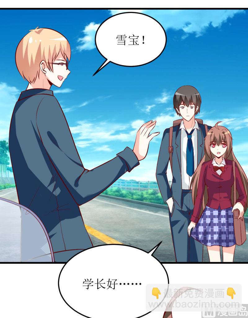 《嗜血老公错嫁新娘休想逃》第36话 我只能帮你到这儿了（下） 第25页