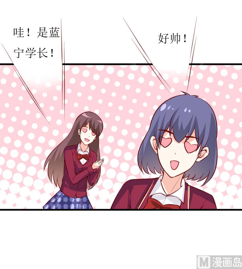 《嗜血老公错嫁新娘休想逃》第36话 我只能帮你到这儿了（下） 第27页
