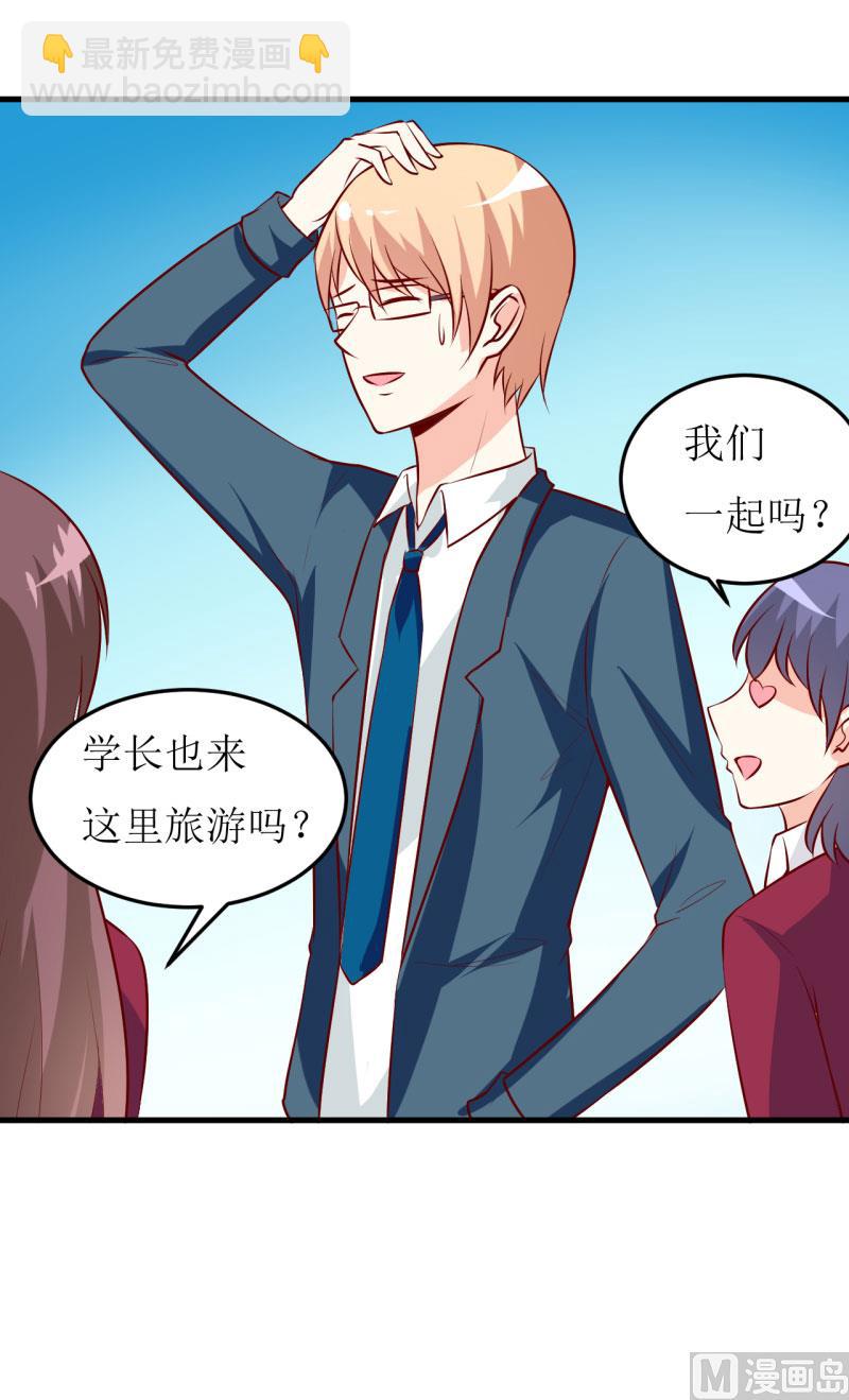《嗜血老公错嫁新娘休想逃》第36话 我只能帮你到这儿了（下） 第28页