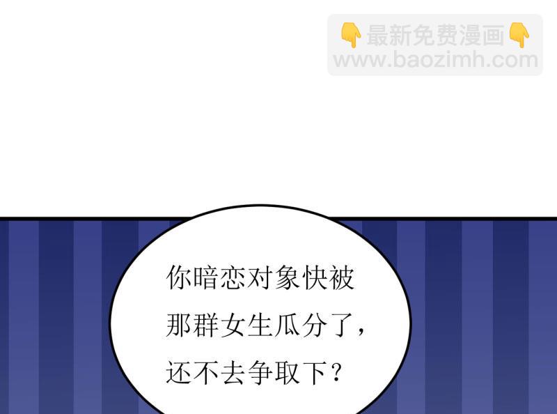 《嗜血老公错嫁新娘休想逃》第36话 我只能帮你到这儿了（下） 第29页