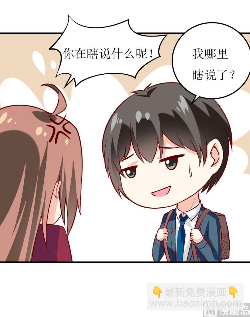 《嗜血老公错嫁新娘休想逃》第36话 我只能帮你到这儿了（下） 第32页