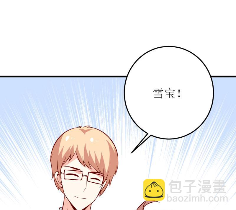 《嗜血老公错嫁新娘休想逃》第36话 我只能帮你到这儿了（下） 第34页