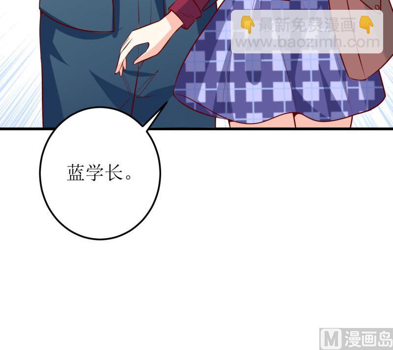《嗜血老公错嫁新娘休想逃》第36话 我只能帮你到这儿了（下） 第36页
