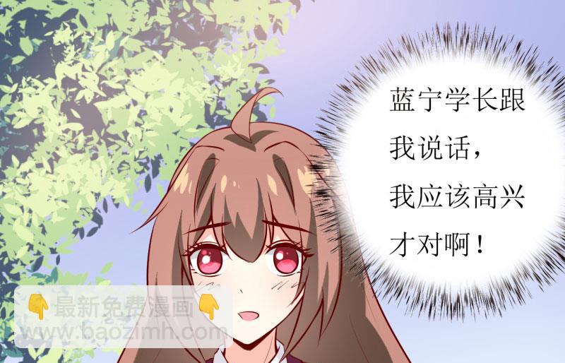 《嗜血老公错嫁新娘休想逃》第36话 我只能帮你到这儿了（下） 第40页