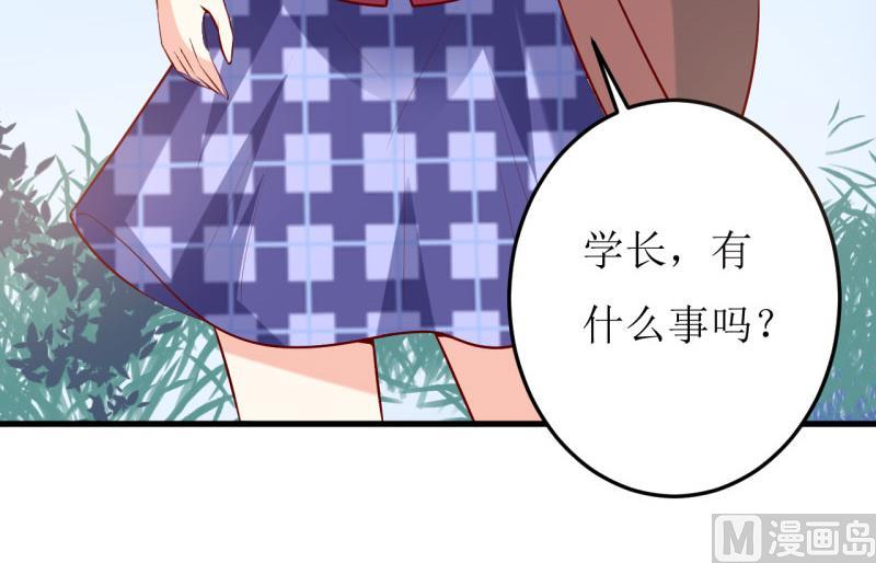 《嗜血老公错嫁新娘休想逃》第36话 我只能帮你到这儿了（下） 第42页