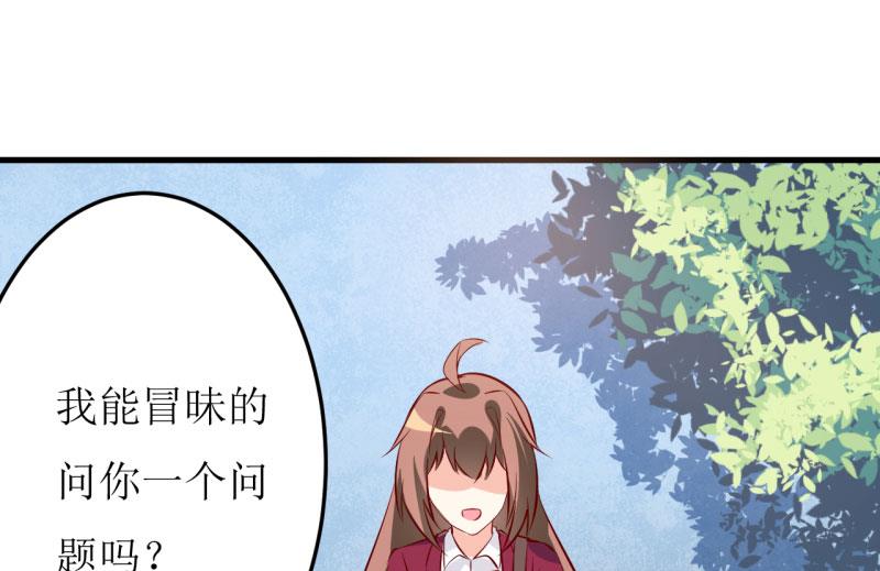 《嗜血老公错嫁新娘休想逃》第36话 我只能帮你到这儿了（下） 第43页