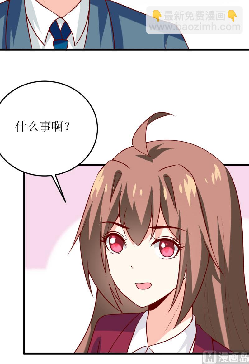 《嗜血老公错嫁新娘休想逃》第36话 我只能帮你到这儿了（下） 第47页