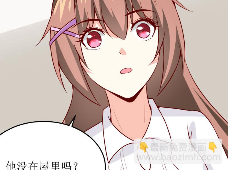 《嗜血老公错嫁新娘休想逃》第36话 我只能帮你到这儿了（下） 第7页