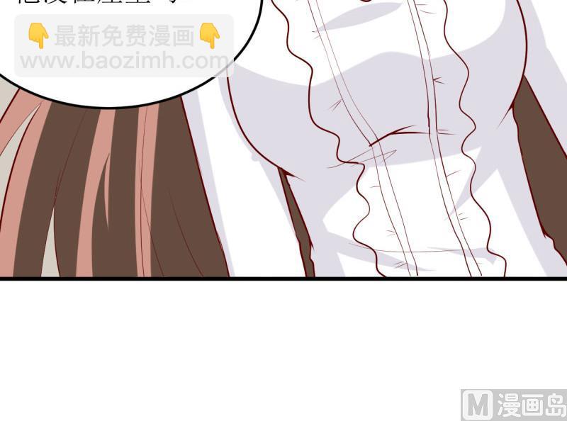 《嗜血老公错嫁新娘休想逃》第36话 我只能帮你到这儿了（下） 第8页