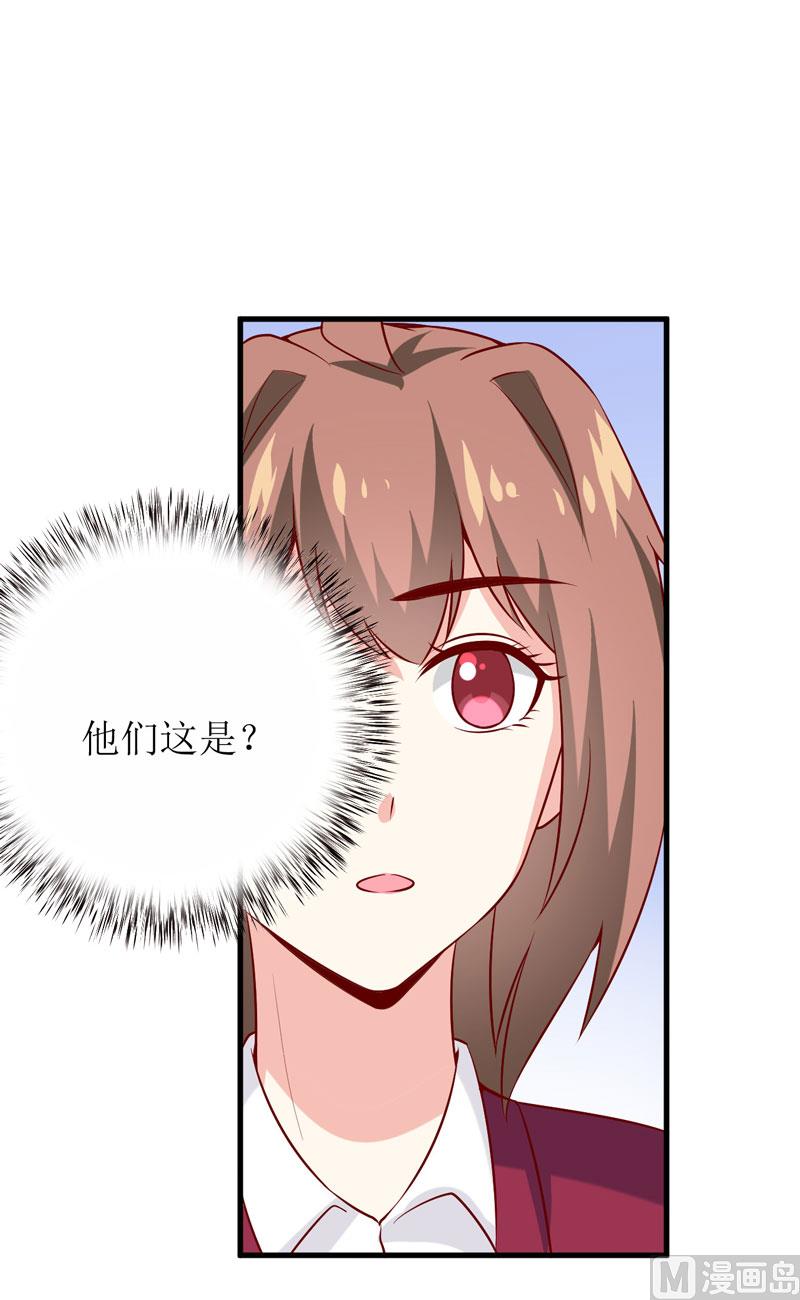 《嗜血老公错嫁新娘休想逃》第39话 以后可以叫我的名字吗 第11页
