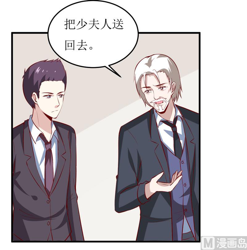 《嗜血老公错嫁新娘休想逃》第39话 以后可以叫我的名字吗 第15页