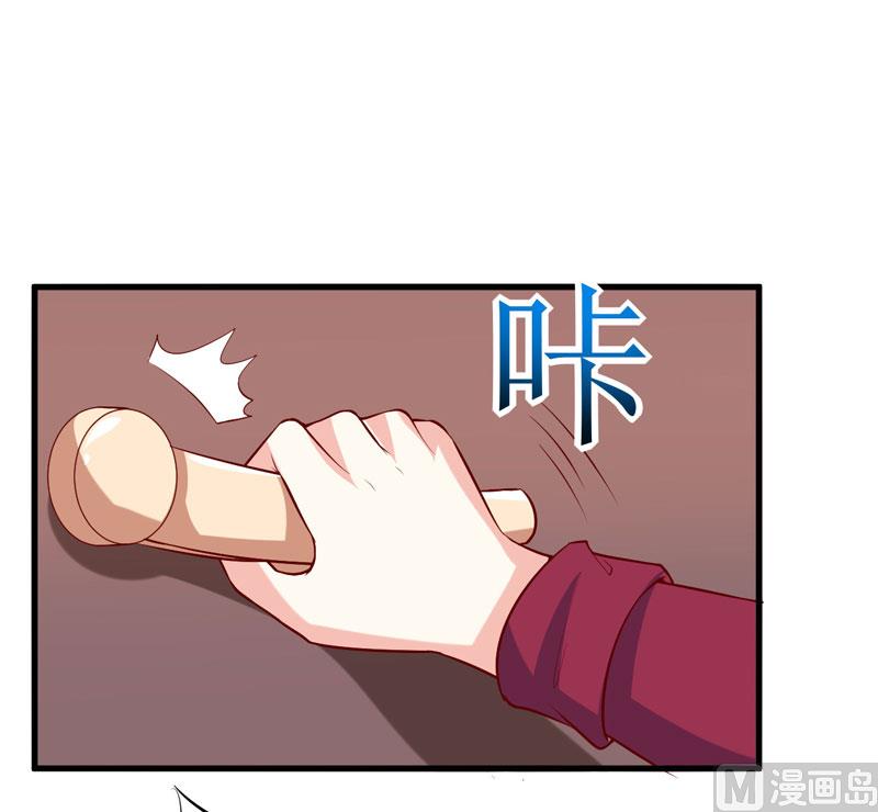 《嗜血老公错嫁新娘休想逃》第39话 以后可以叫我的名字吗 第21页