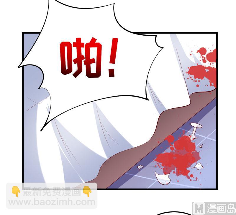 《嗜血老公错嫁新娘休想逃》第39话 以后可以叫我的名字吗 第22页