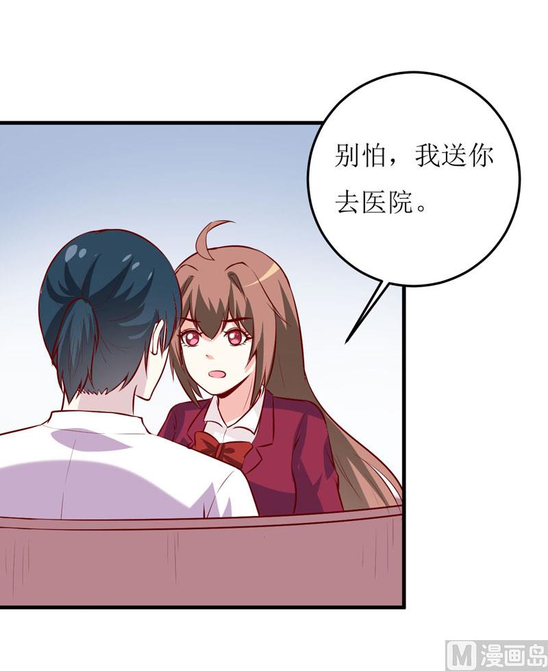 《嗜血老公错嫁新娘休想逃》第39话 以后可以叫我的名字吗 第27页