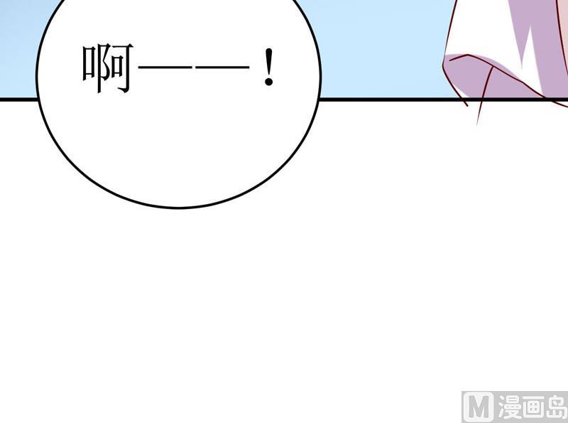 《嗜血老公错嫁新娘休想逃》第39话 以后可以叫我的名字吗 第35页