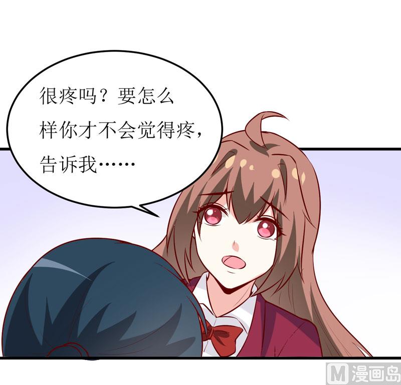 《嗜血老公错嫁新娘休想逃》第39话 以后可以叫我的名字吗 第36页