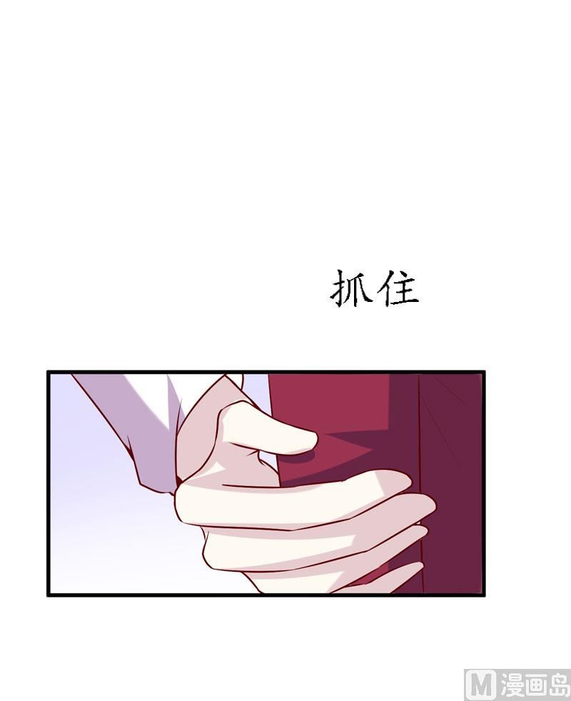 《嗜血老公错嫁新娘休想逃》第39话 以后可以叫我的名字吗 第37页