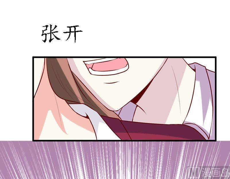 《嗜血老公错嫁新娘休想逃》第39话 以后可以叫我的名字吗 第39页