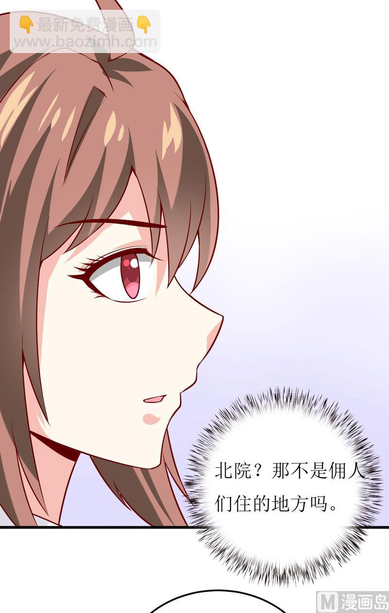 《嗜血老公错嫁新娘休想逃》第39话 以后可以叫我的名字吗 第5页