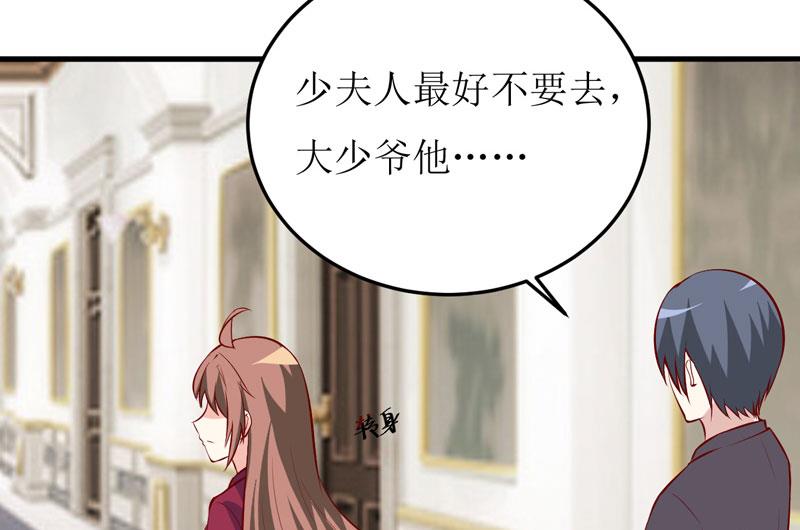 《嗜血老公错嫁新娘休想逃》第39话 以后可以叫我的名字吗 第6页