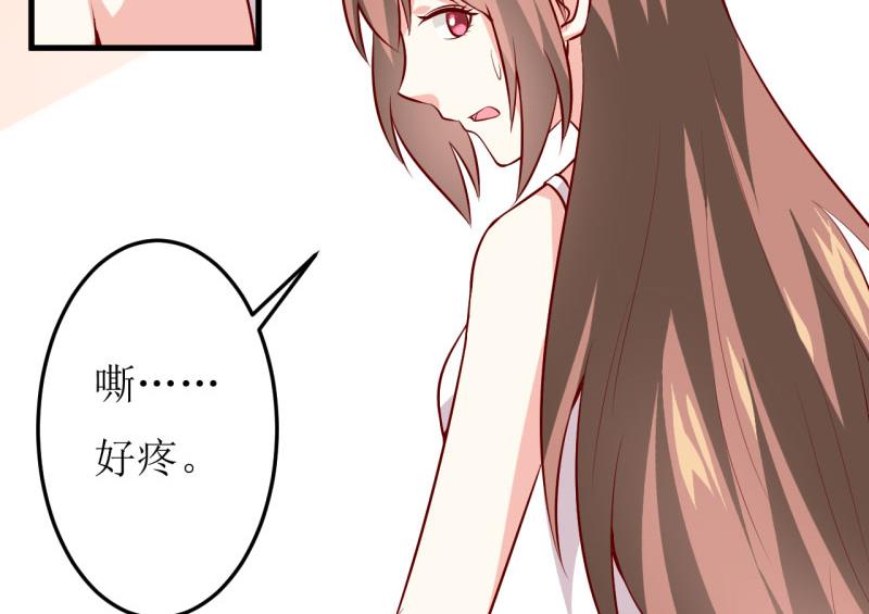 《嗜血老公错嫁新娘休想逃》第40话吃醋 第11页