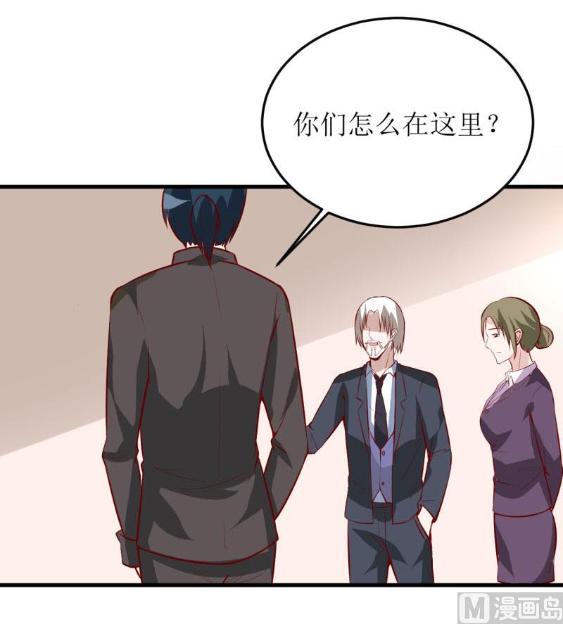 《嗜血老公错嫁新娘休想逃》第40话吃醋 第17页