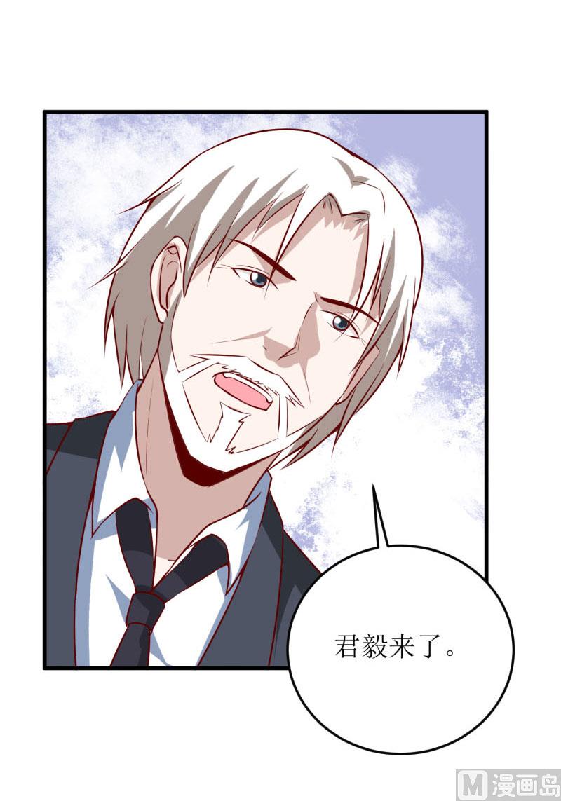《嗜血老公错嫁新娘休想逃》第40话吃醋 第18页