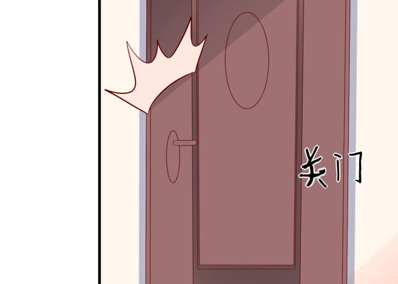 《嗜血老公错嫁新娘休想逃》第40话吃醋 第23页
